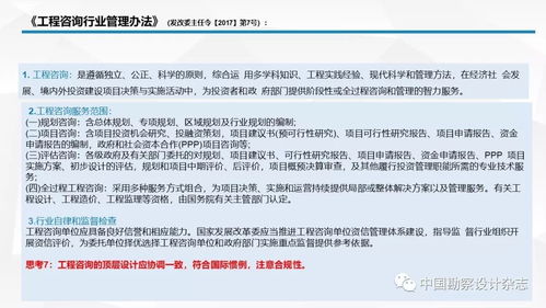 全過(guò)程工程咨詢產(chǎn)品交付模式 從技術(shù)服務(wù)到價(jià)值創(chuàng)造