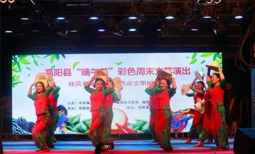 高陽縣舉辦端午節彩色周末文藝演出，傳統文化照亮市民生活